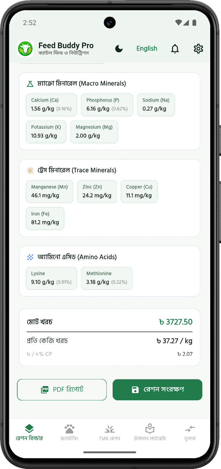 FeedBuddy: Cattle Feed Ration screenshot